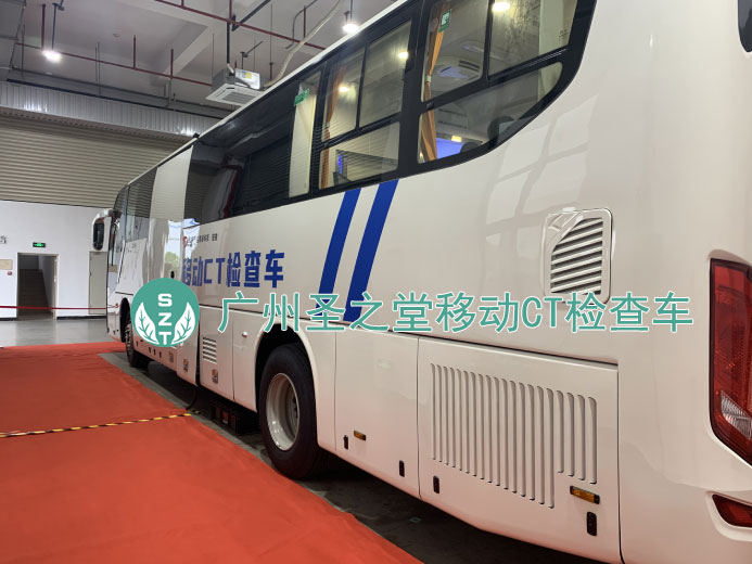 移动CT检查车.jpg